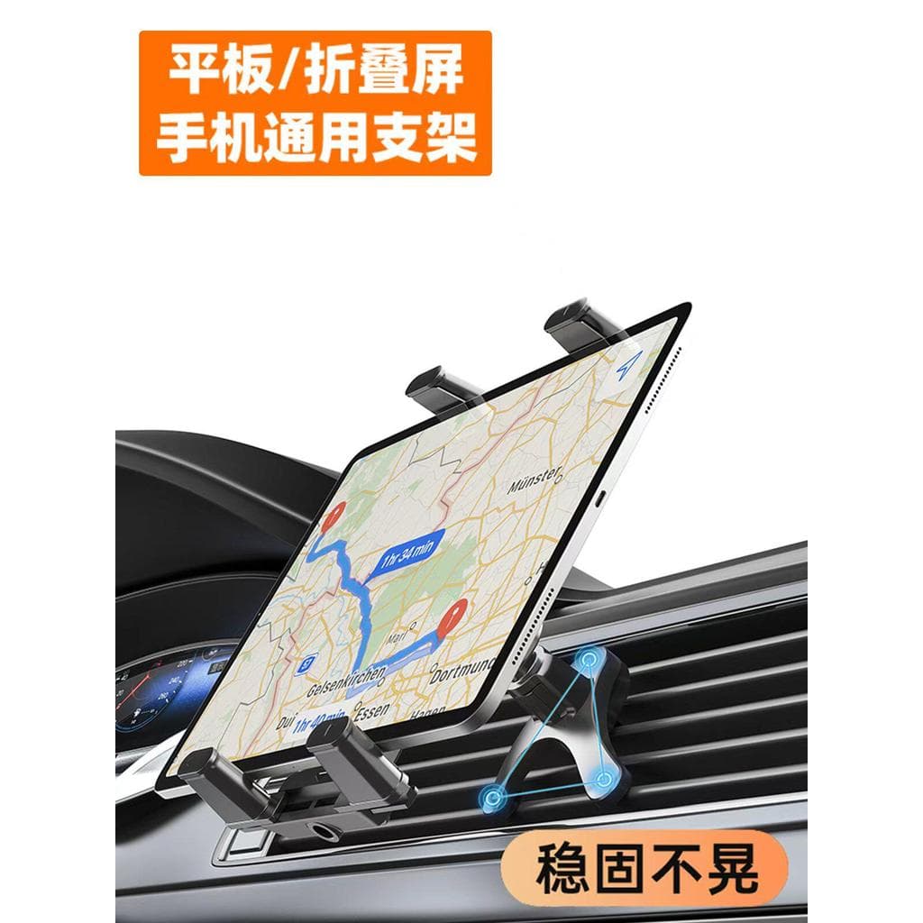 Suporte de telefone com tela dobrável para carro, Tablet, iPad, adequado para Xiaomi, Huawei, Samsung, oppo, saída de ar
