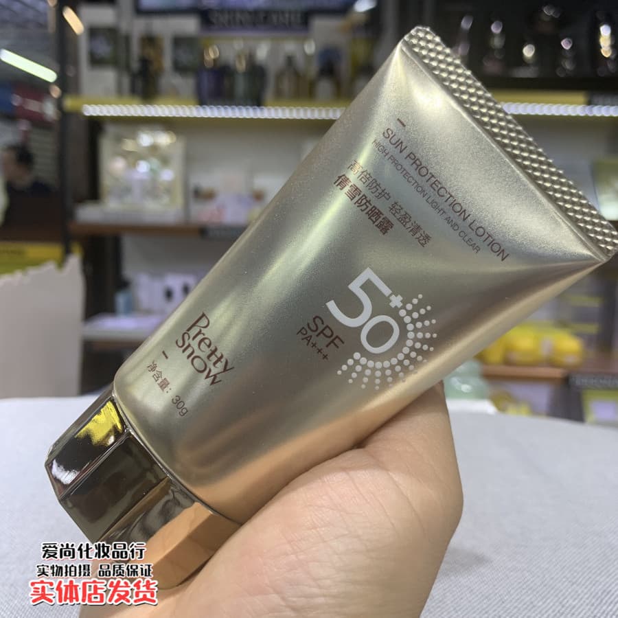 Loção Protetor Solar Qianxue FPS50 + PA +++ Protetor Solar de Alta Potência Luz Transparente Isolamento Protetor Solar U
