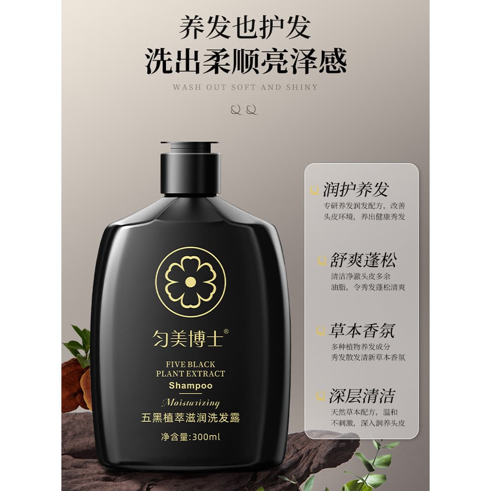 Dr. Único cinco extrato de planta preta hidratante Shampoo água marca genuína planta de ervas pesquisa nutritiva oficial