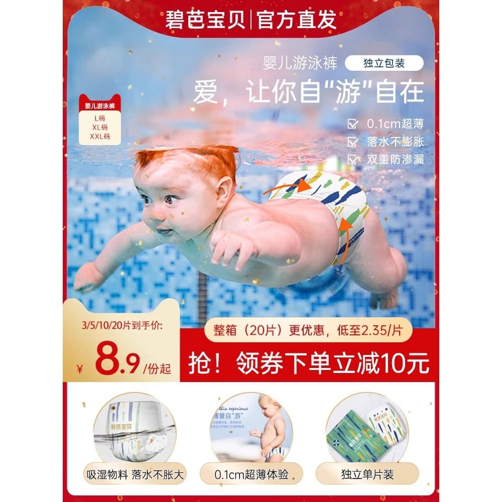 Biba fraldas de natação para bebês, calças descartáveis para natação, masculinas e femininas, calções de banho à prova d