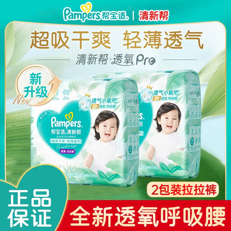 Pampers Fresh Pull-up Pants LXL/XXL/3XL/4XL Fraldas para bebês Day Night Use Fraldas finas respiráveis