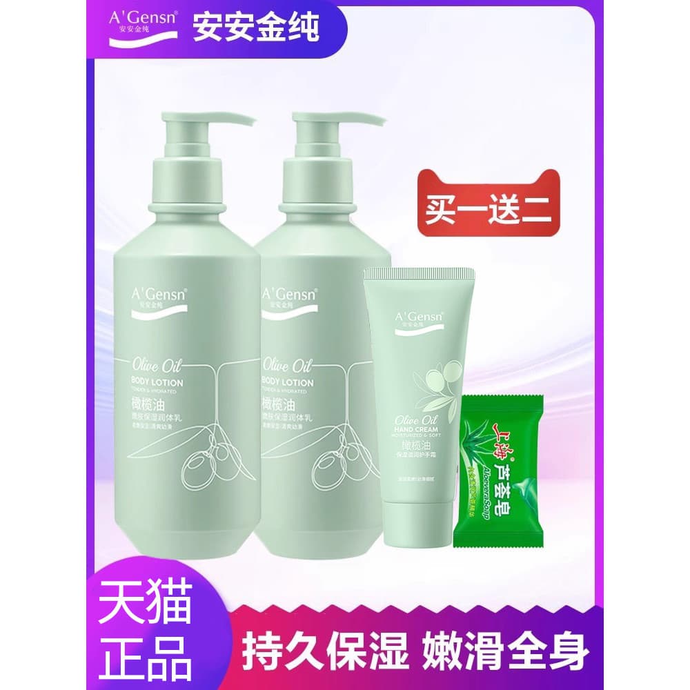 Anjin puro azeite loção corporal hidratante hidratante corpo inteiro pele seca hidratante masculino feminino fragrância 