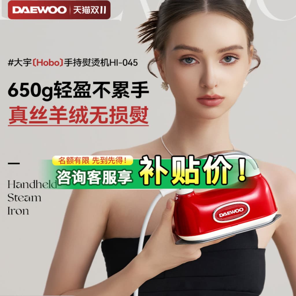 Daewoo 2025 novo estilo Hobo máquina de engomar portátil doméstico pequeno ferro a vapor Mini portátil viagem máquina en