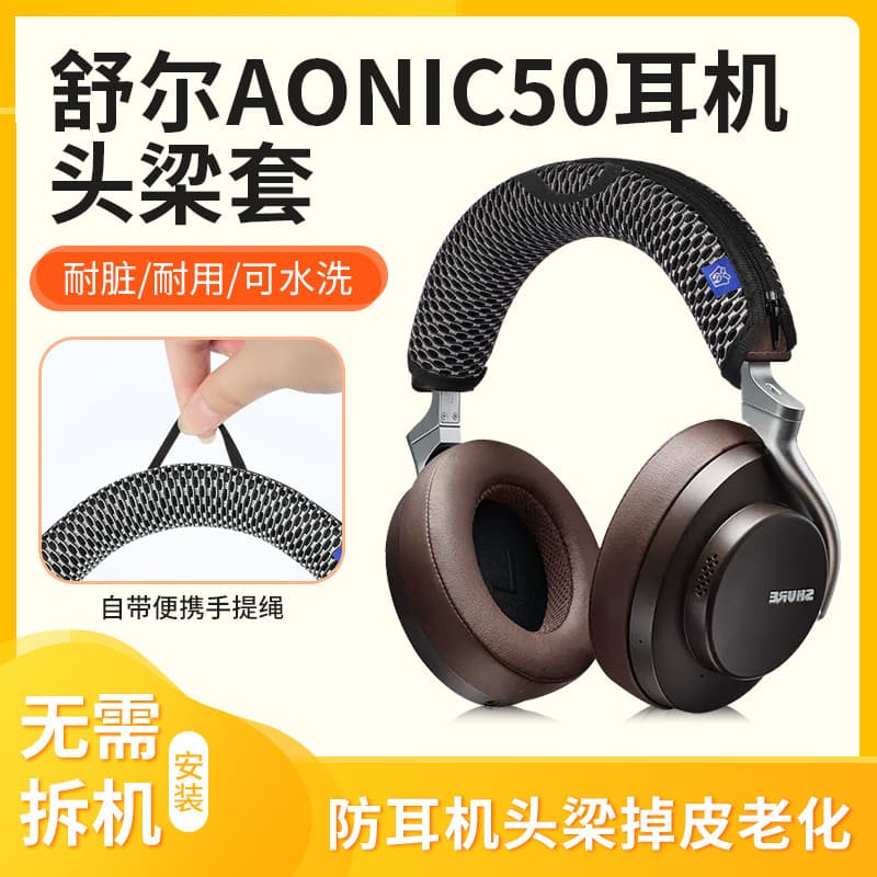 Adequado para Shure AONIC50 fone de ouvido capa SRH1540 AONIC40 fone de ouvido capa protetora fone de ouvido Bluetooth A