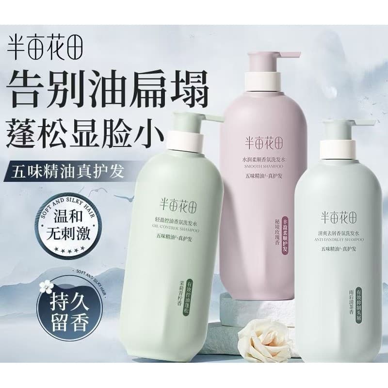 Genuíno meio Mu Huatian cinco sabores óleo essencial luz controle de óleo fragrância Shampoo hidratante fragrância macia