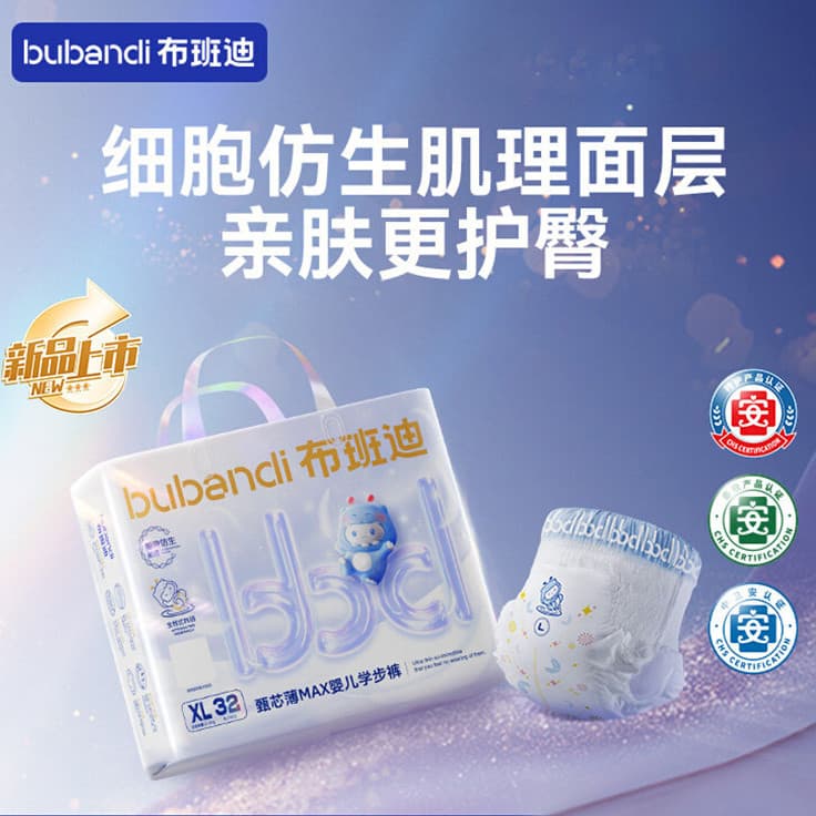 Bubandi fraldas Pull-Up calças Zhen Xin fino max Ultra-fino respirável recém-nascido meninos meninas fraldas do bebê dor