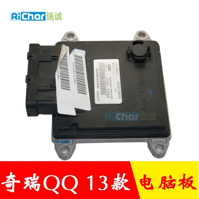 Chery genuíno 13 tipos qq chery qq placa de computador carro placa de computador Original genuíno placa de computador