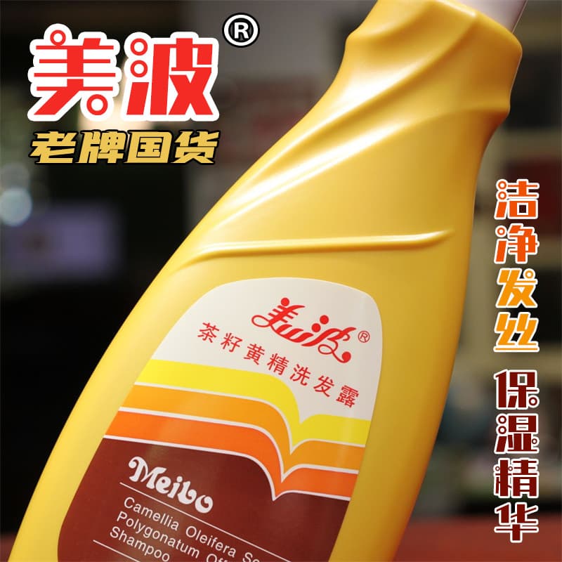 Meibo semente de chá essência amarela shampoo 380ml shampoo limpeza hidratante limpeza shampoo fofo memória produtos dom