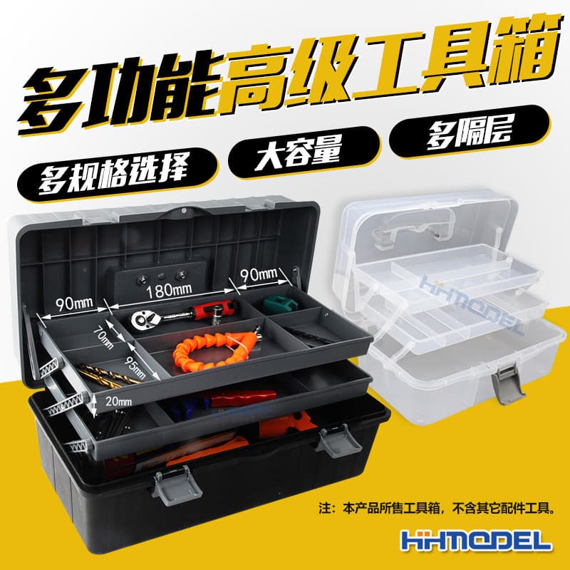 Henghui modelo Gundam peças modelo caixa de ferramentas de pintura caixa de armazenamento de três camadas tipo engrossad