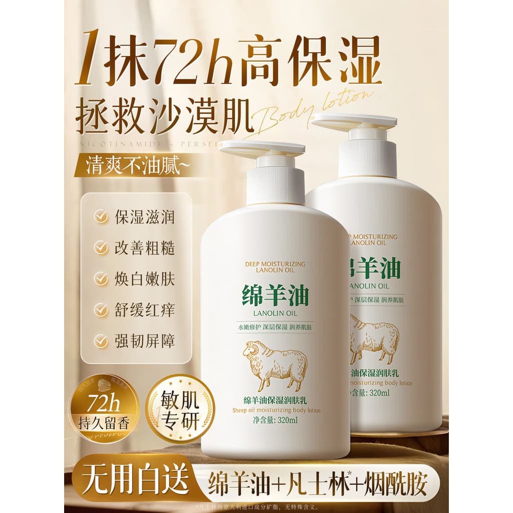 Lanolina Loção Corporal Hidratante Hidratante Hidratante Pele Mulheres Pele Masculina Anti-secagem Coceira Fragrância de