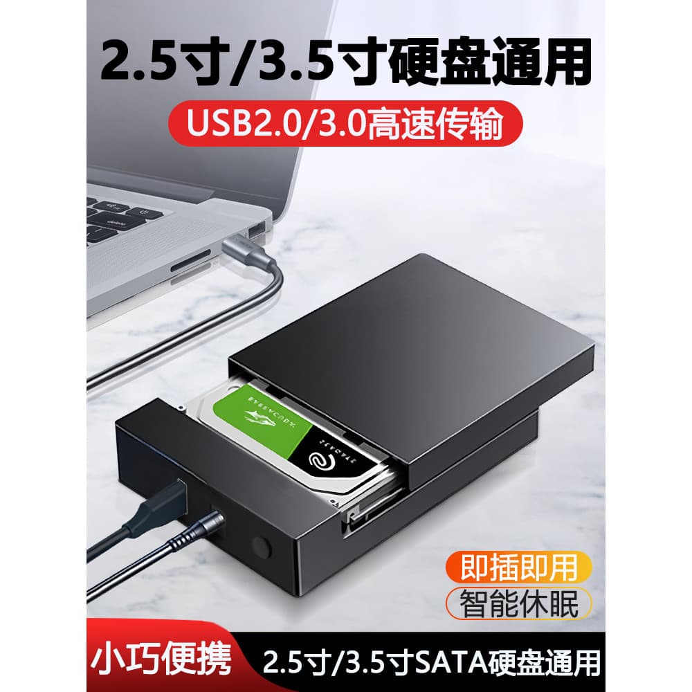 Caixa de disco rígido móvel usb3.0 Notebook para externo 2.5 polegadas SATA Mecânico SSD de estado sólido Universal sata