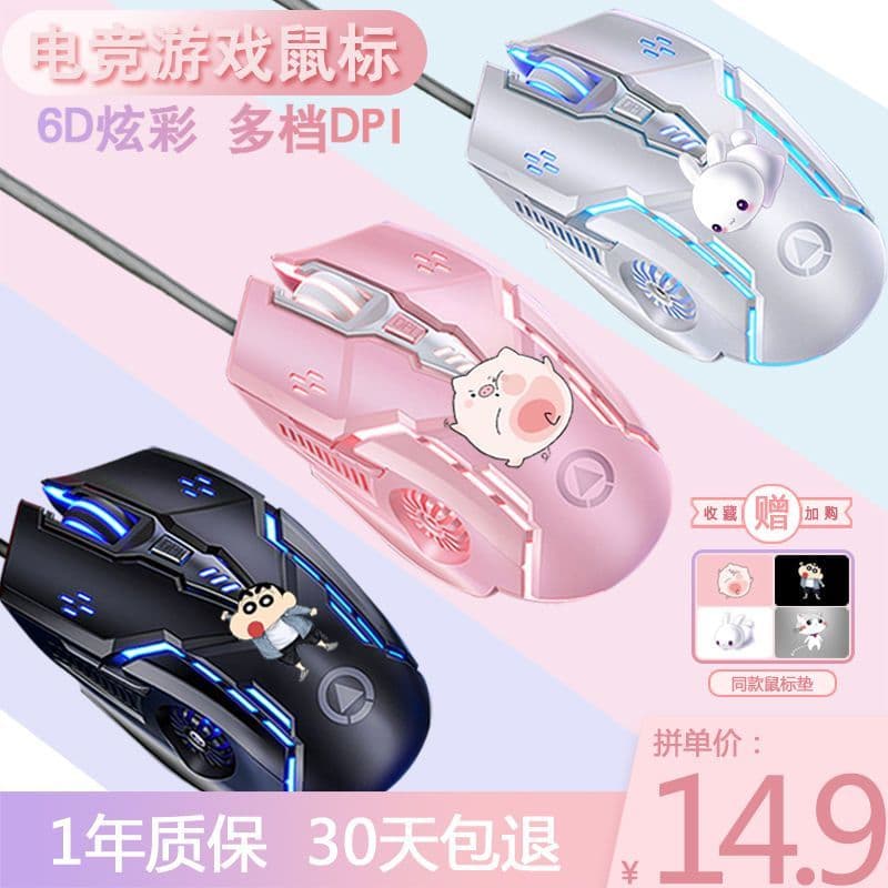 2026 novo produto com fio jogo mecânico sentido Mouse jogo meninas meninos bonito USB computador Desktop Notebook áudio 