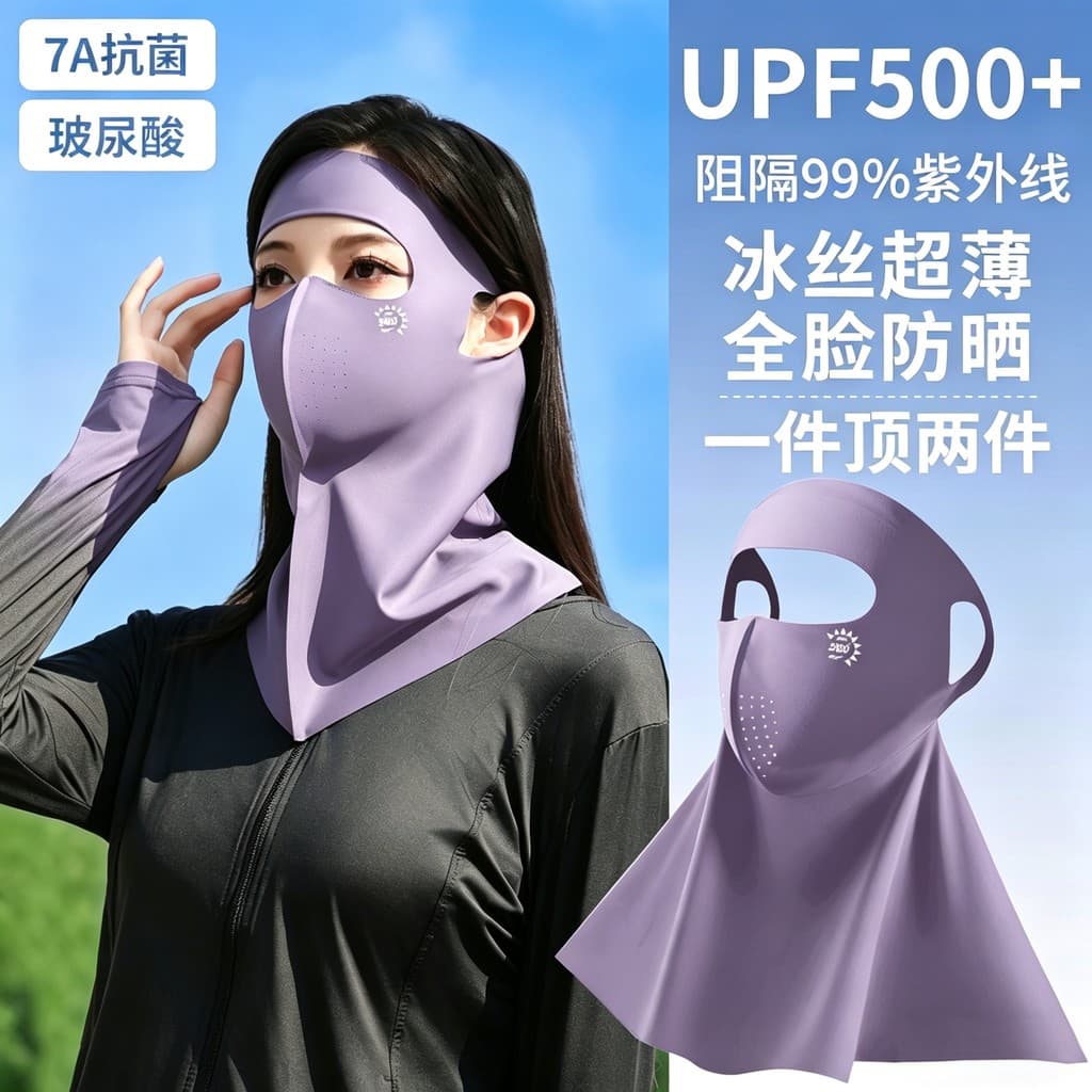 2026 novo estilo protetor solar máscara facial ácido hialurônico rosto cheio protetor solar máscara facial Anti-ultravio