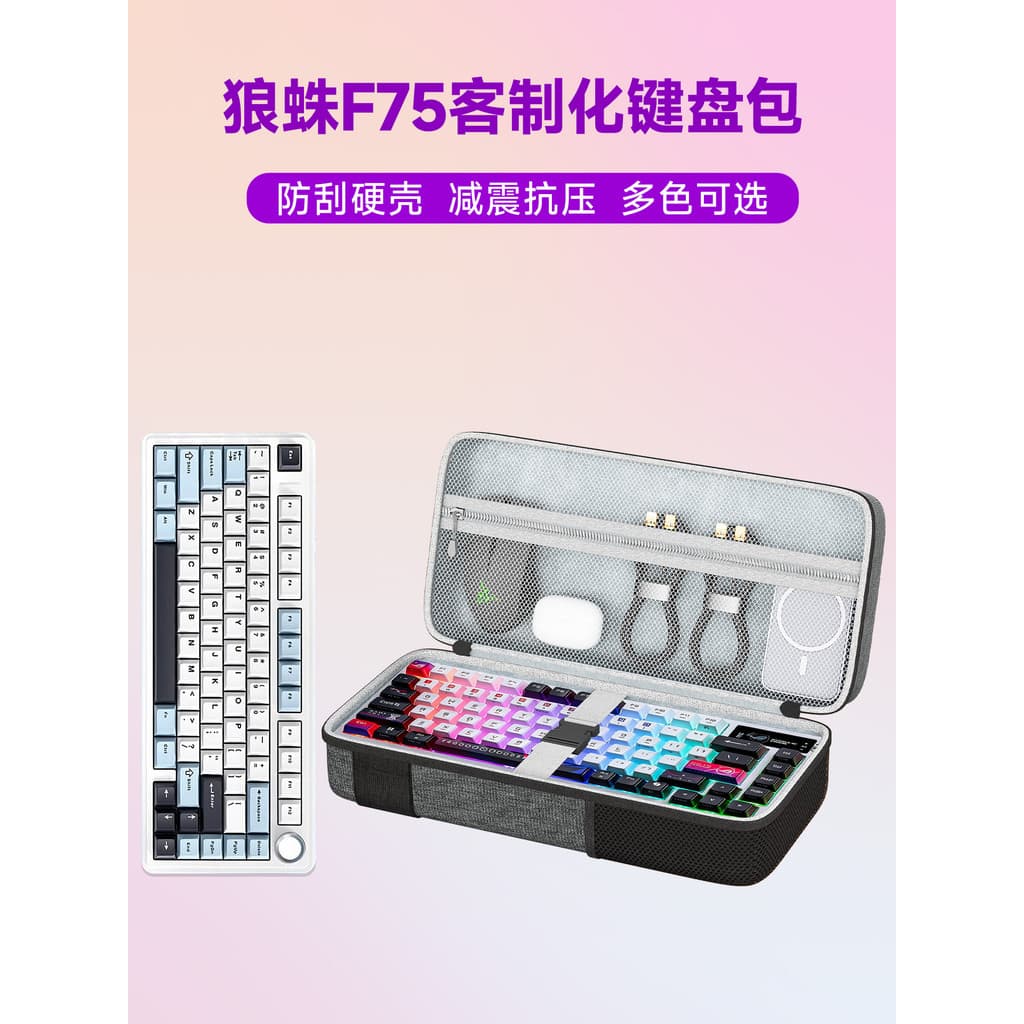 Adequado para tarântula f75 saco de armazenamento de teclado personalizado saco de teclado mecânico sem fio Bluetooth ga