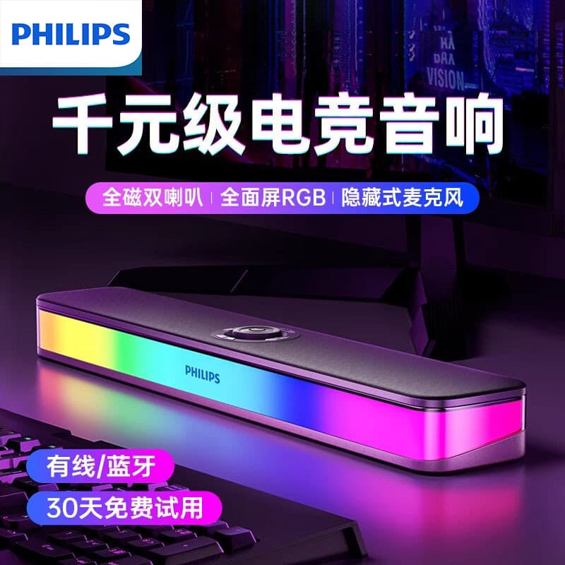 Philips áudio Bluetooth tela cheia iluminação alto-falante som estéreo jogo computador desktop casa desktop