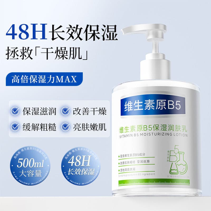 Vitamina B5 loção corporal hidratante outono inverno hidratante clareamento seco loção hidratante sedoso refrescante