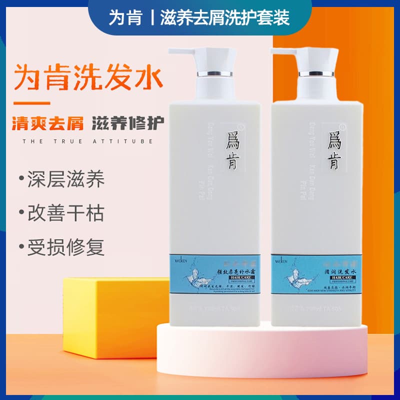 Para Ken Shampoo hidratante refrescante Anti-caspa hidratante suave melhorando o cabelo nutritivo máscara de cabelo cond