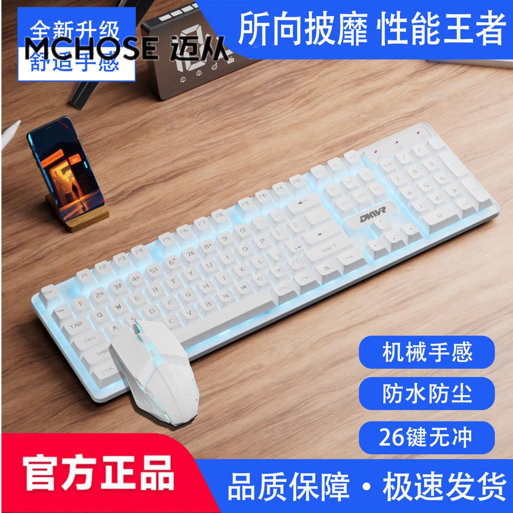 De sensação mecânica conjunto de teclado e mouse de alto valor meninas jogo escritório Universal Gaming mouse teclado co