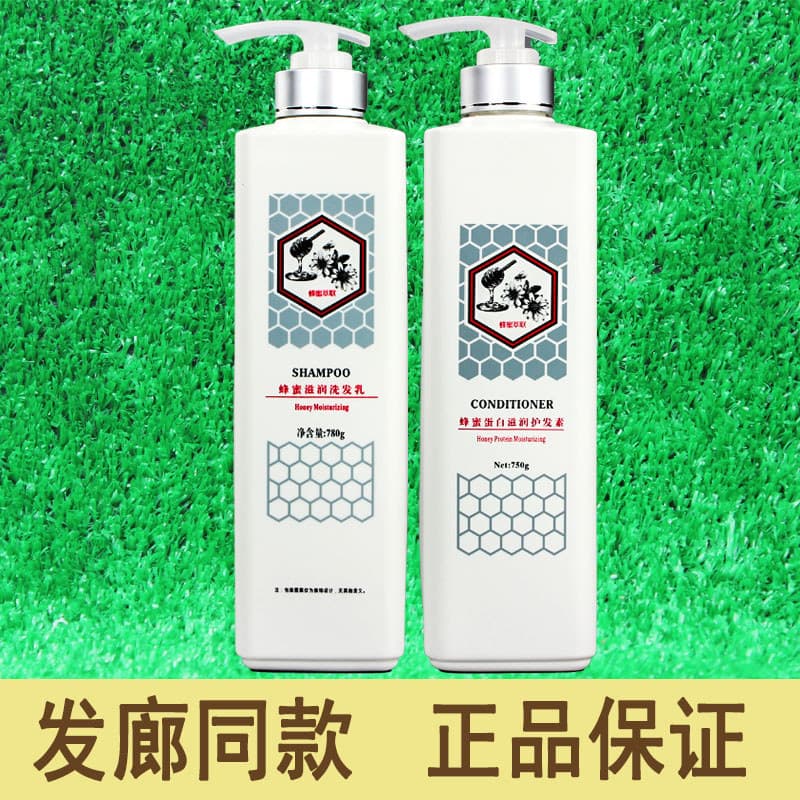 Gaojue Shampoo Mel Nutritivo Anticaspa Shampoo de Controle de Óleo Hidratante Refrescante Proteína Fofa Cond