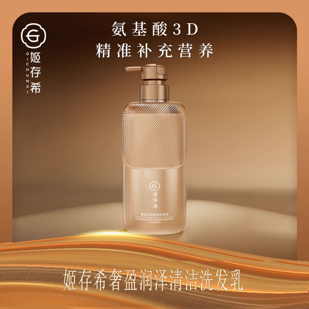 Ji Cunxi Luxuoso Hidratante Fragrância Shampoo Aminoácido Shampoo Reparador Suavizante Melhora Cabelos Crespos