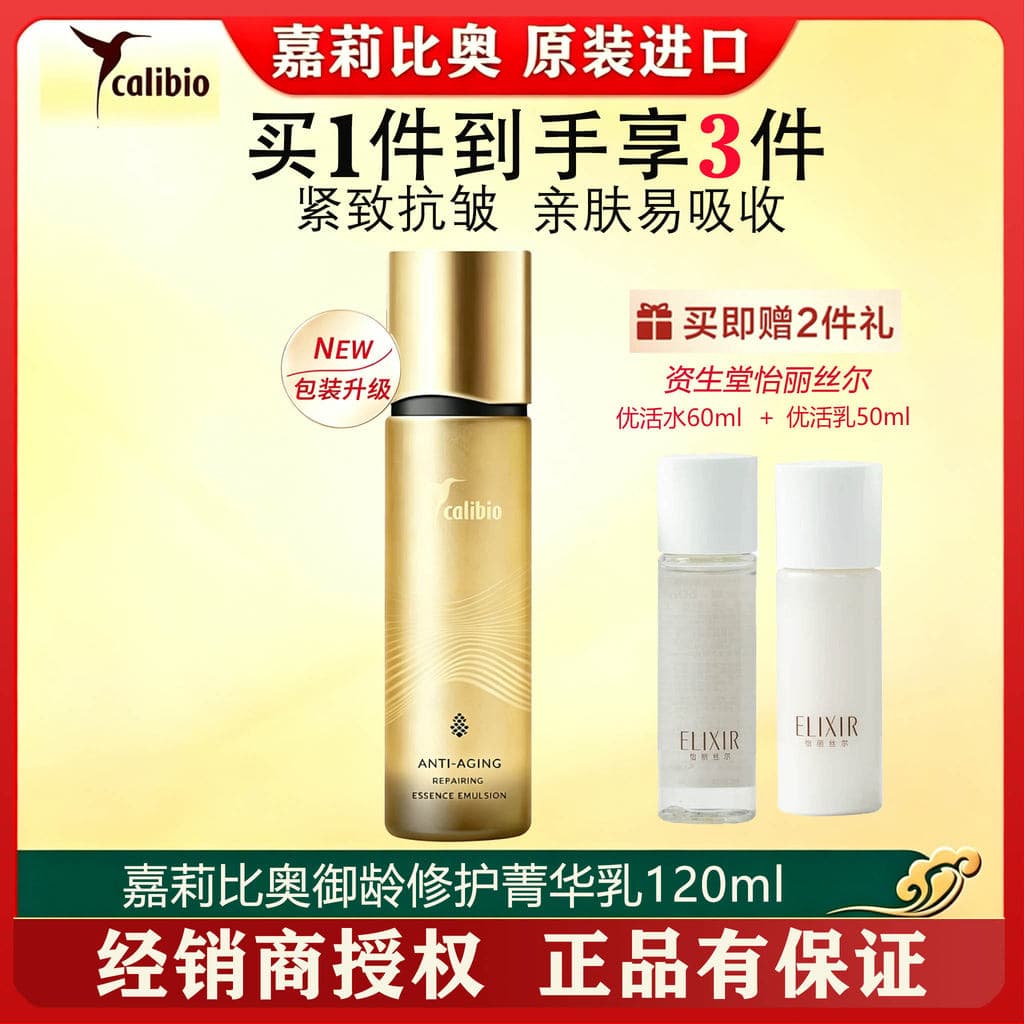 Carlipio real idade essência loção 120ml outono inverno genuíno idade madura pele feminina endurecimento Anti-rugas repa