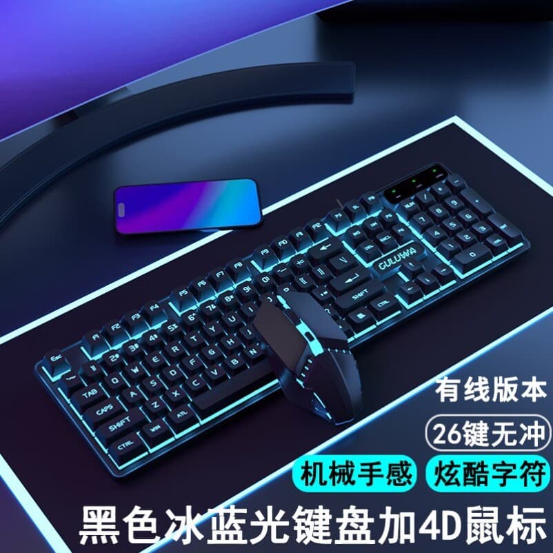 2026 novo produto jogo de computador teclado mecânico menina teclado mecânico conjunto Mouse computador portátil teclado