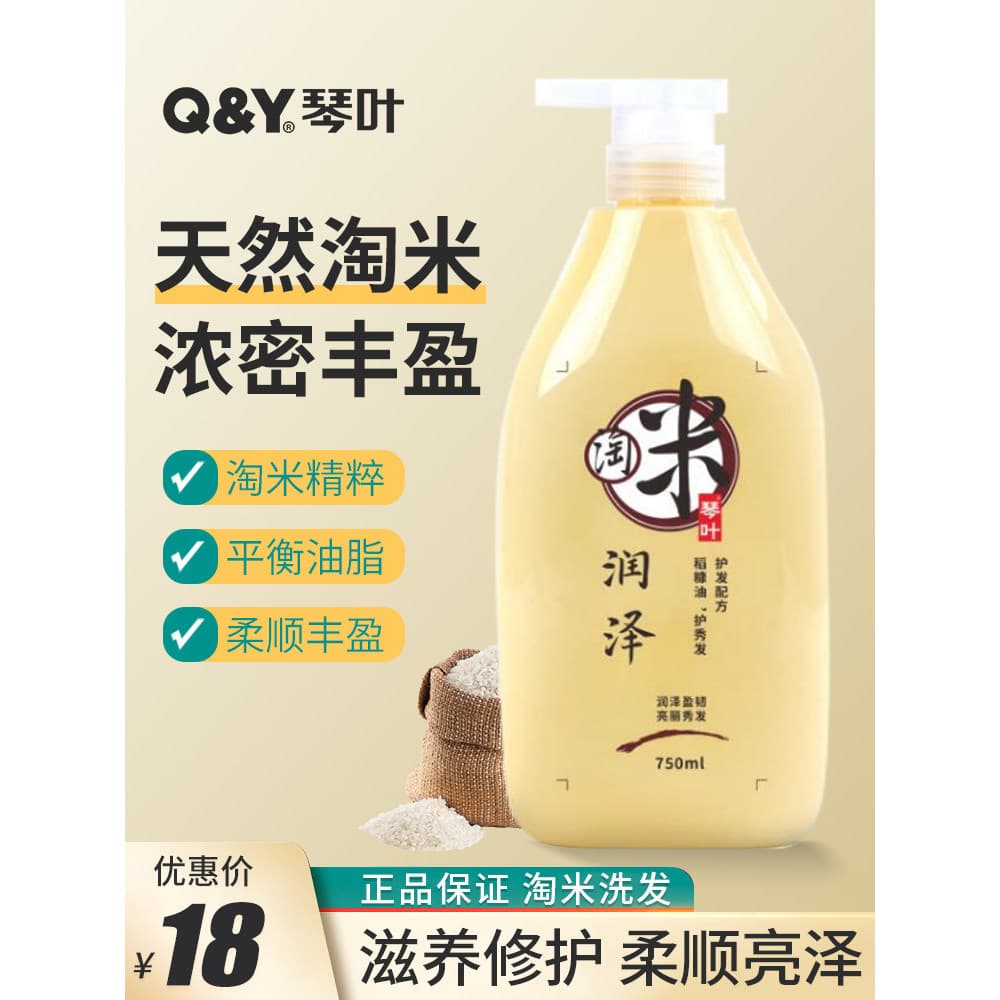 Qinye Taomi Shampoo Loção Nutritiva para Cabelo Anti-derramamento Controle de Óleo Hidratante Anticaspa Melhorando Shamp