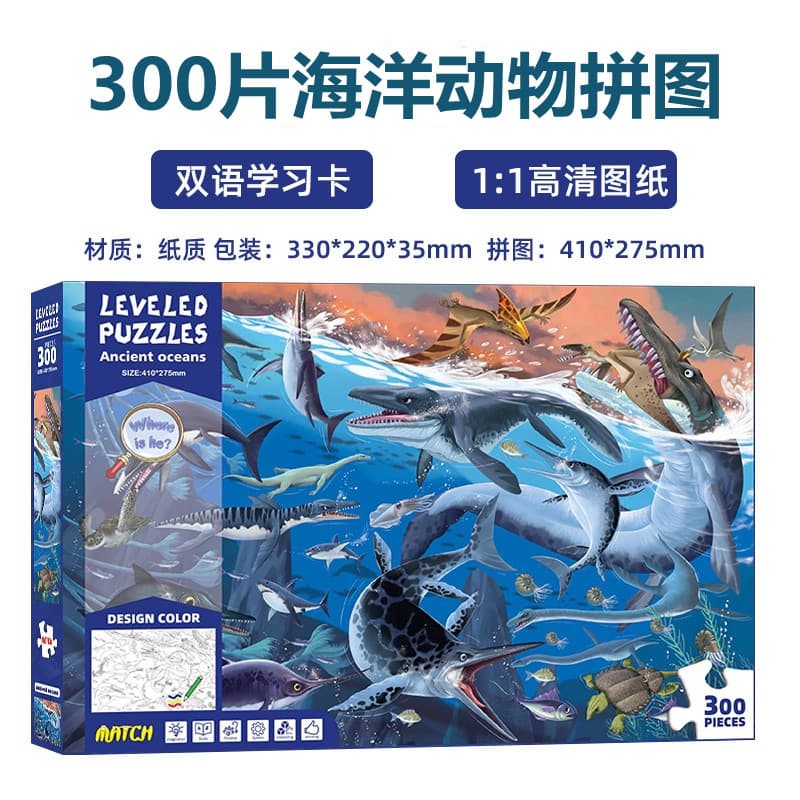 Sea World Puzzle 300 peças caixa de papel brinquedos educativos infantis meninos meninas animais educativos oceano