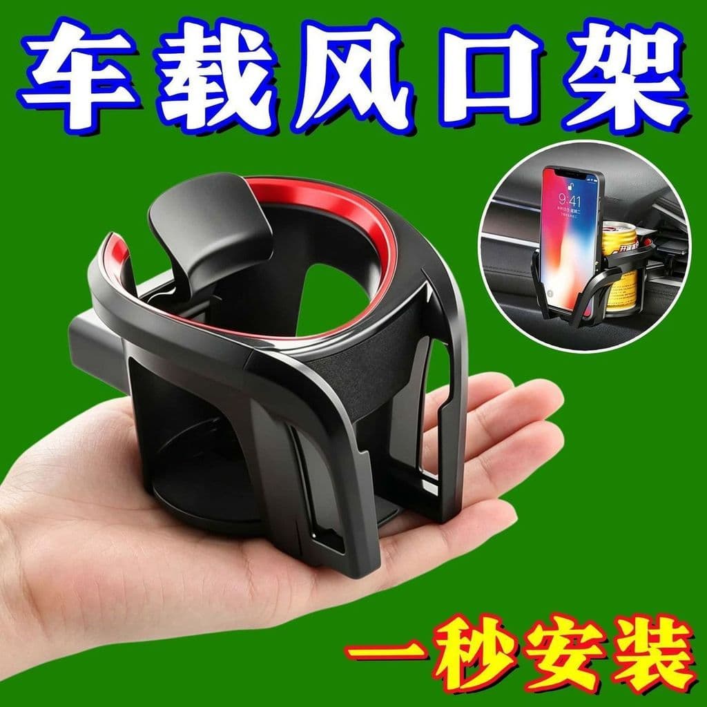 Novo estilo suporte de copo de água para carro multifuncional dois em um suporte para celular carro suporte para copo de