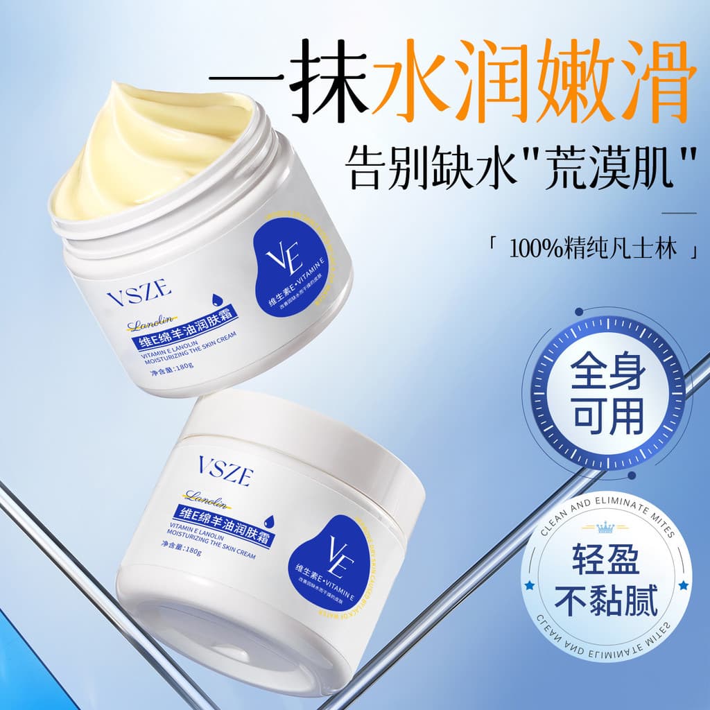 VSZE Vitamina E Lanolina Hidratante Hidratante de Corpo Inteiro Cuidados Corporais Fabricante Hidratante 2606DAILY