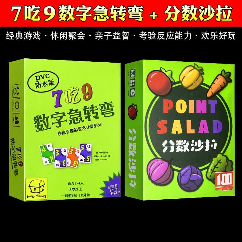 Digital afiado girando 7 comer 9 jogo de tabuleiro fração salada família crianças brinquedos educativos jogo de cartas t