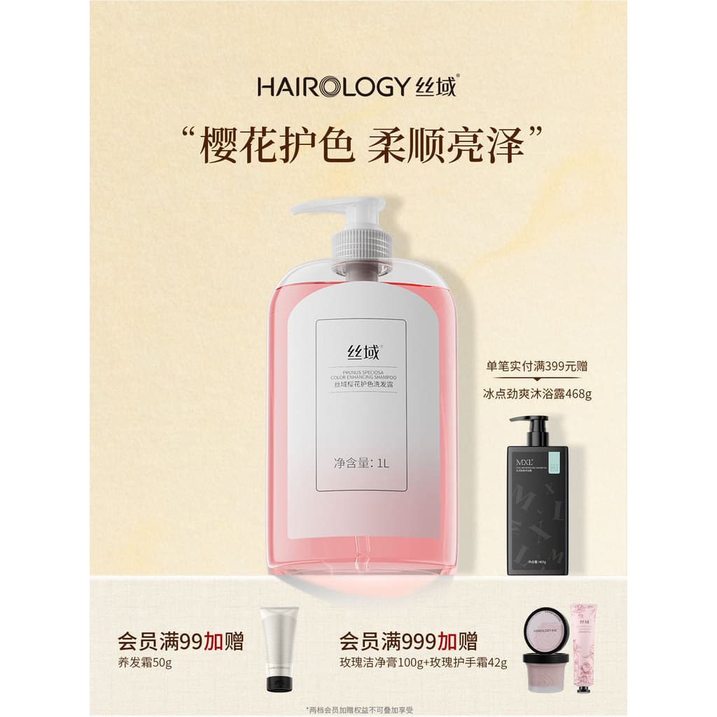 Silkland flor de cerejeira fragrância proteção de cor shampoo remover amarelo hidratante shampoo sem Silicone melhorar o