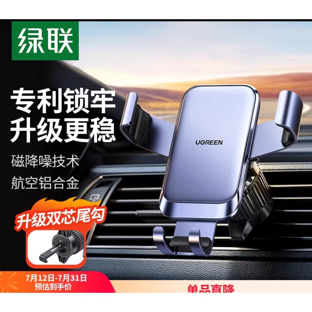 Ugreen LP816 Suporte para carro para celular Suporte para telefone para carro Navegação Interior Estrutura de suporte pa