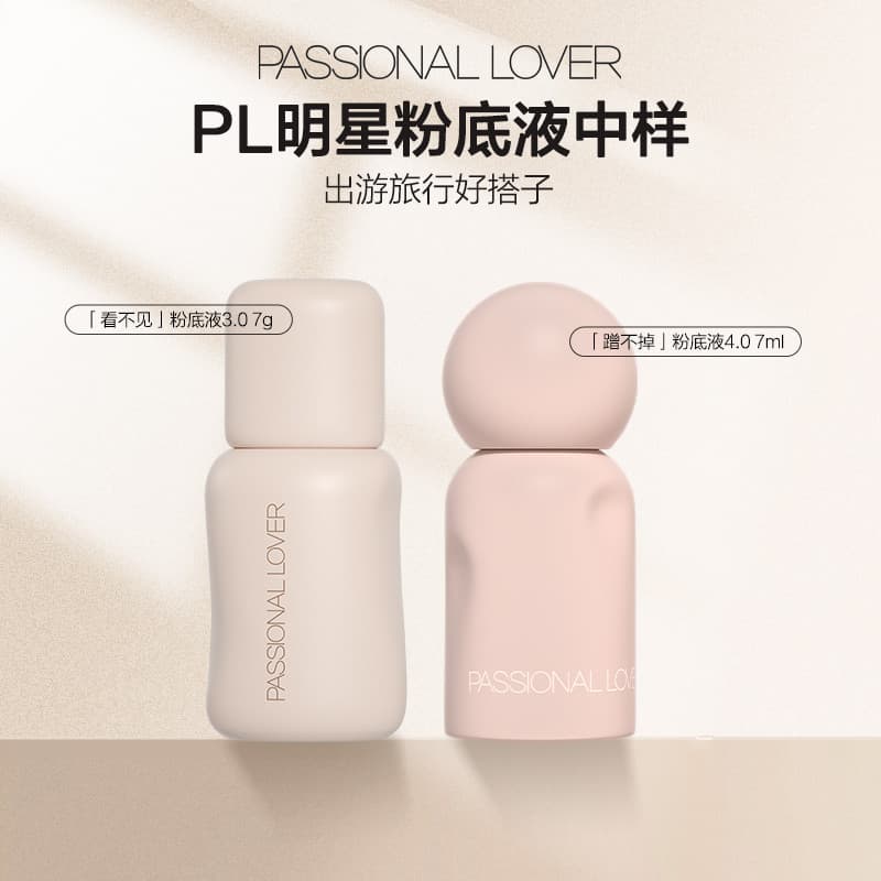 [Tao Seconds] PL não pode esfregar a base líquida 4.0 pele oleosa 7ml base líquida invisível 3.0 pele seca 7g portátil