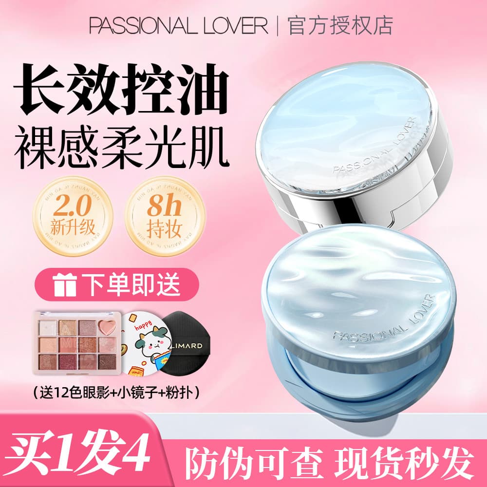 PL Almofada de Ar Invisível Base Líquida Pele Seca Não Pode Esfregar Pele Oleosa bb Creme Pele Cremosa Base Líquida Corr
