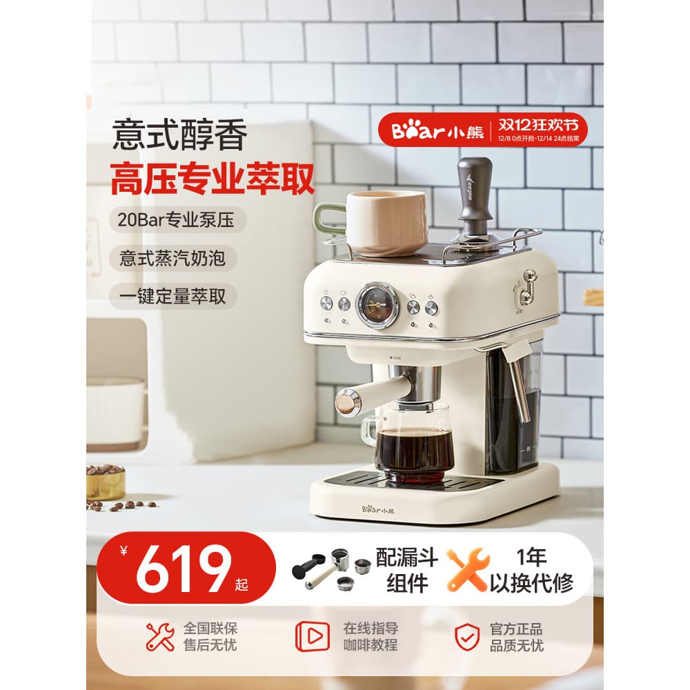 Little Bear máquina de café expresso novo estilo extrator semiautomático doméstico pequena cafeteira extração de alta pr
