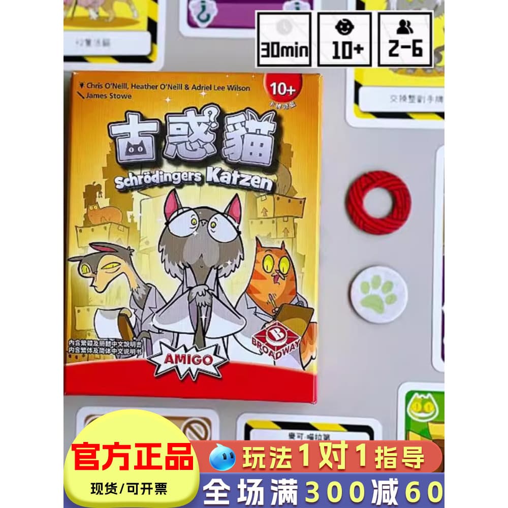 Bailong jogo de tabuleiro de gato antigo, brinquedos interativos para pais e filhos, jogo de festa em família, cartão de