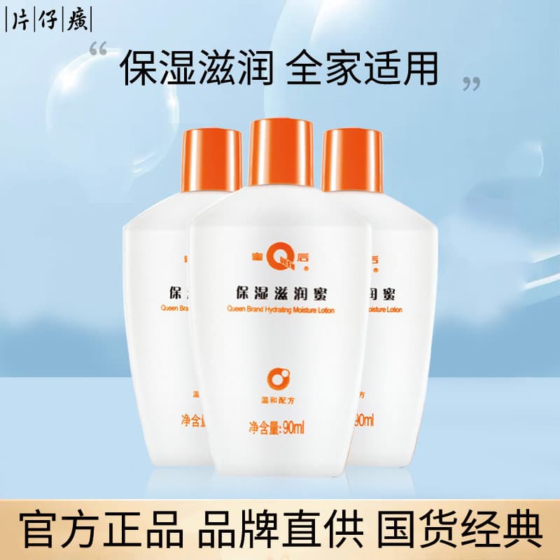 Katama Loção Queen Marca Hidratante Hidratante Mel Hidratante Hidratante Bloqueio Água Primavera Verão Hidratante Cosmét