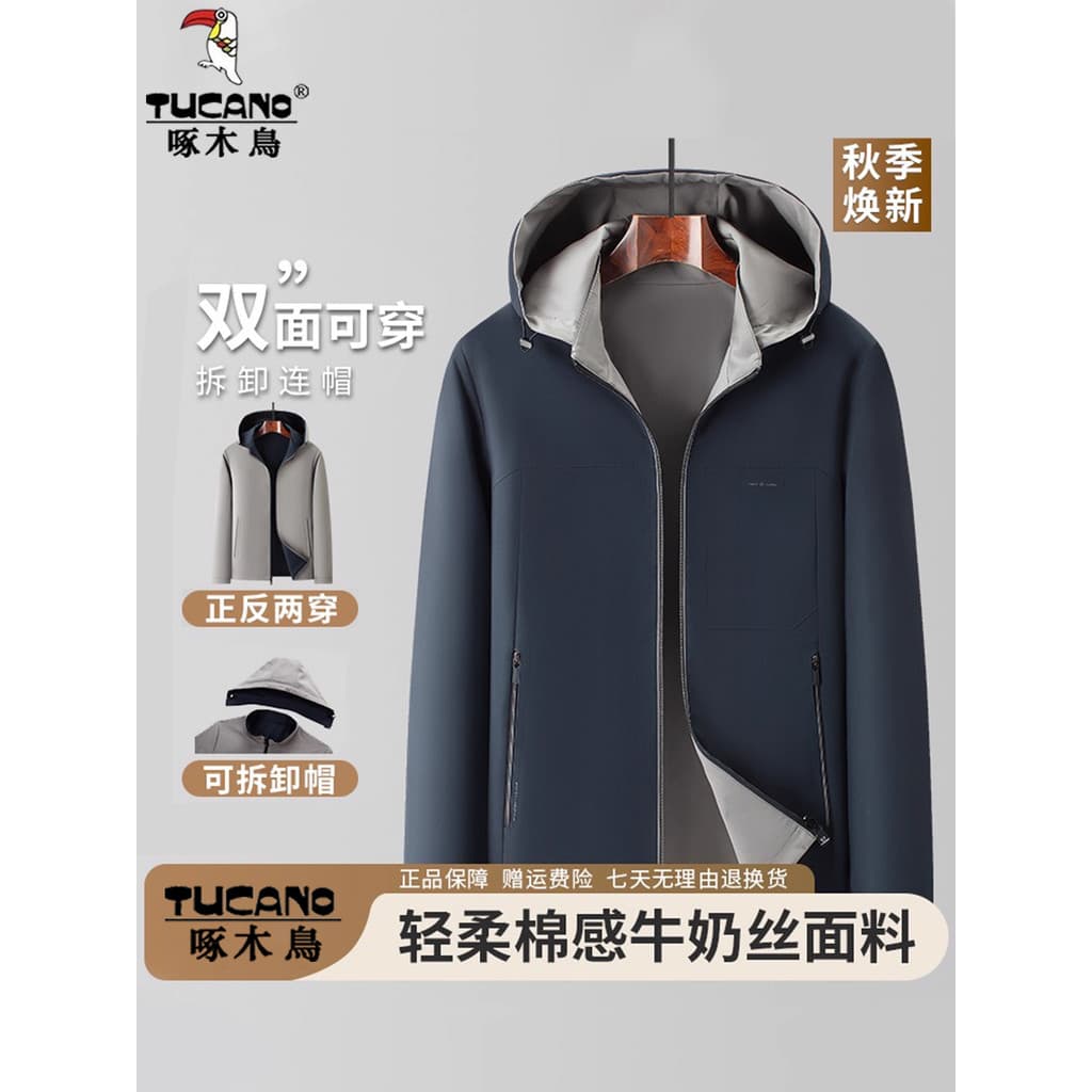 Woodpecker jaqueta dupla face masculina outono novo estilo negócios Casual capuz removível jaqueta masculina