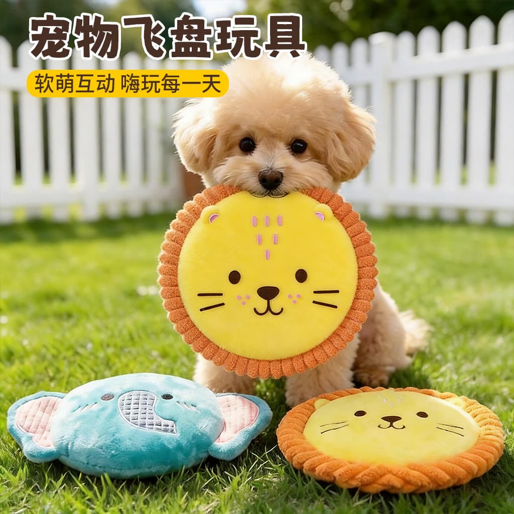 Brinquedo para cachorro Frisbee resistente à mordida brinquedo de pelúcia auto-feliz interação pequeno cão de tamanho mé