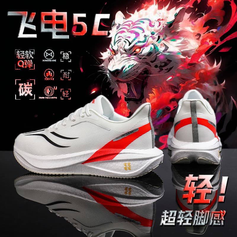 Feidian 5C Full Palm Carbon Board Tênis de corrida ultraleve profissional infantil esportivo tênis de corrida masculino 