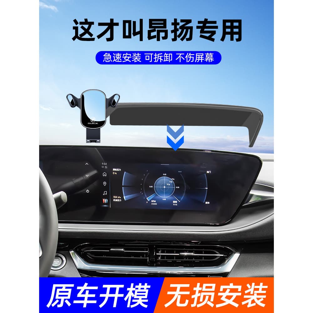 Buick Angyang Suporte de telefone para carro Suporte de telefone dedicado Tela de navegação fixa Suporte para carro para