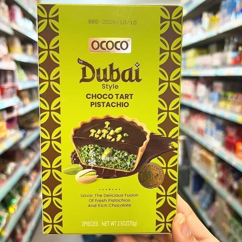 Hong Kong Embalagem Original Importada OCOCO Dubai Dubai Estilo Pistache Chocolate Crocante Tart Box 70g10.18 hyz