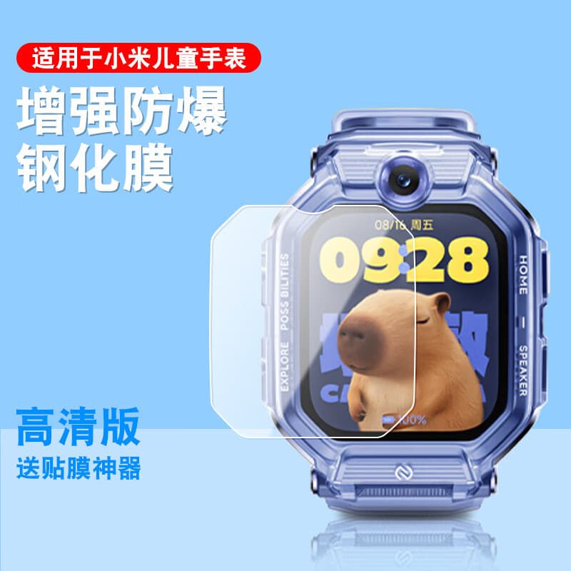 Adequado para Xiaomi Redmi Relógio Infantil MTSB29XUN Filme Temperado Estudante Smartphone Relógio Filme de Tela 6cm Tel