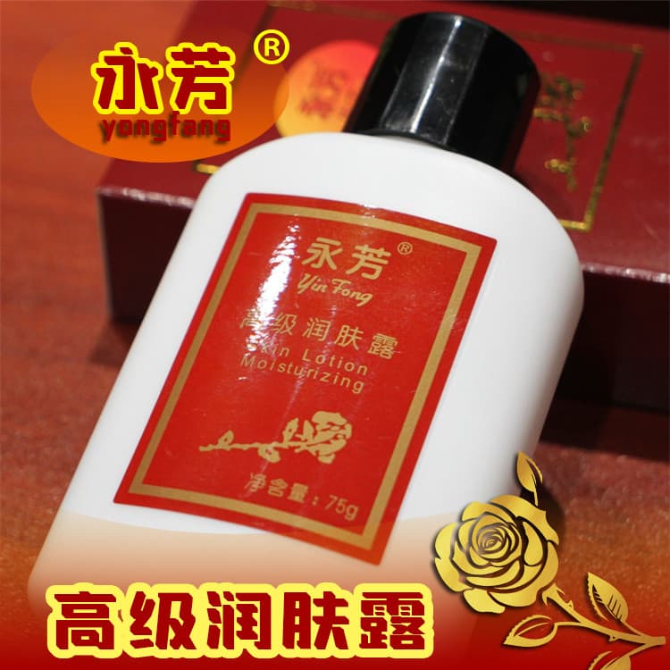 ㊣Yongfang Loção Corporal Premium 75ml Loção Corporal Hidratante Hidratante Após Loção de Banho Hidratante Nostálgico Mar