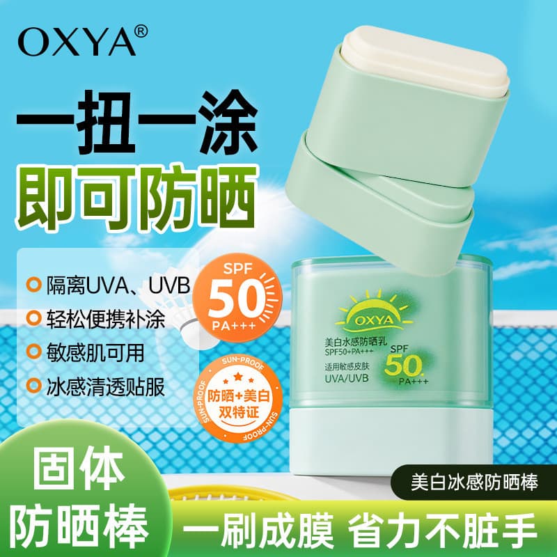 OXYA-A1258-Whitening Ice Sensation Protetor Solar Stick Hidratante Hidratante Protetor Solar Anti-Suor Isolamento Venda 