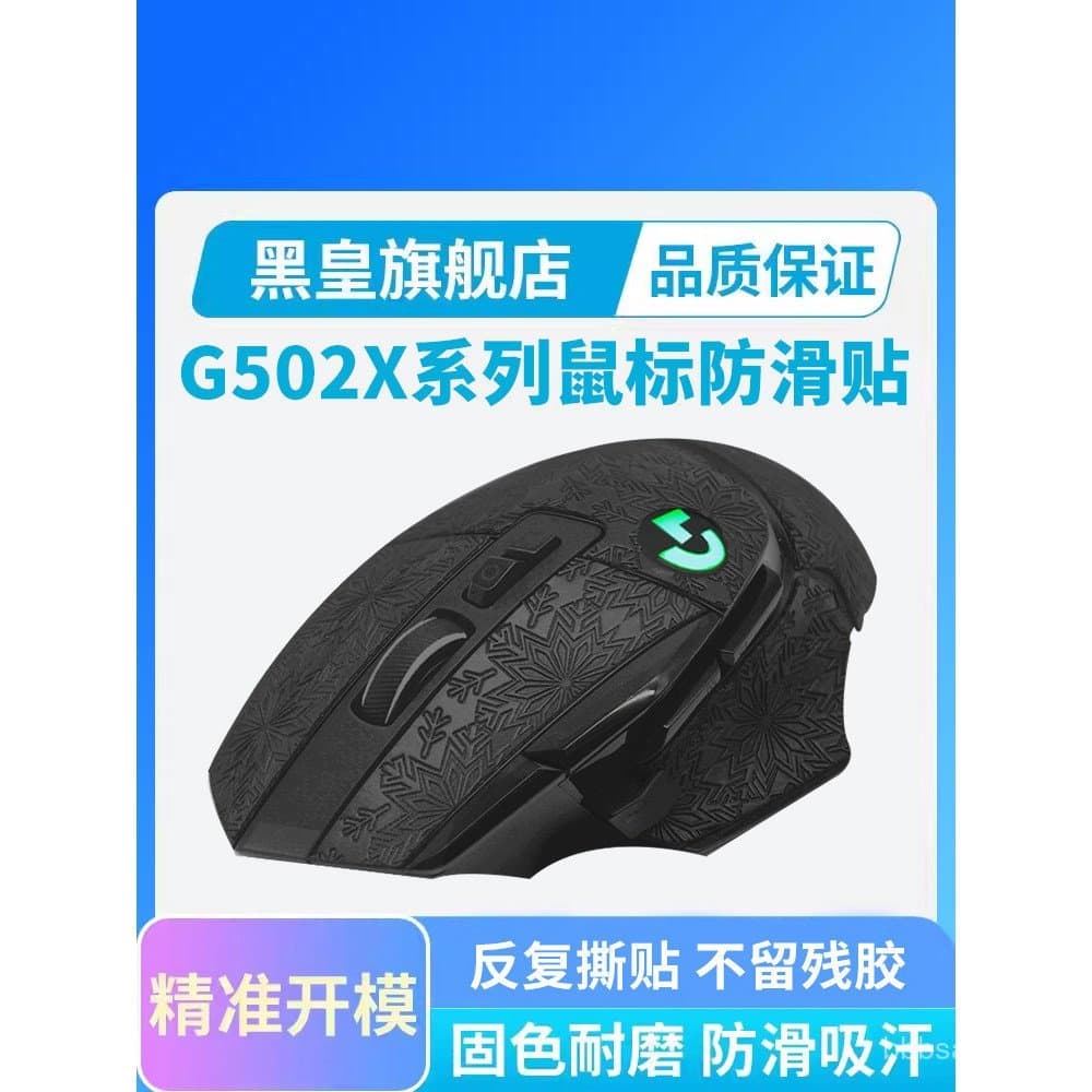 Novos mouse pads antiderrapantes para Logitech G502 X PLUS sem fio/com fio, com almofadas laterais especiais que absorve