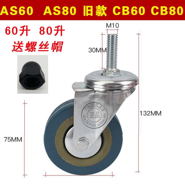 Chaobao aspirador de pó acessórios CB60 roda Super limpo brilhante aspirador absorvente AS60 carretel AS80 roda Universa