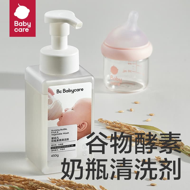 Bebê babycare limpador de mamadeira lavagem bebê frutas vegetais limpador espuma líquido lavar louça líquido dedicado