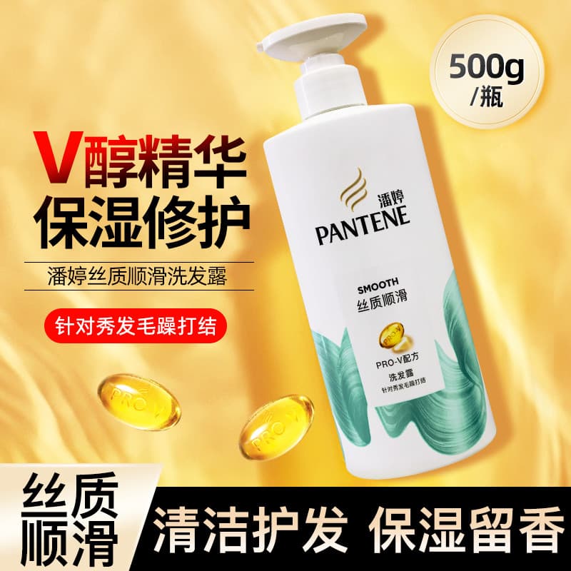 Pantene sedoso suave shampoo shampoo limpeza hidratante cuidados com o cabelo reparação masculino feminino Universal 500